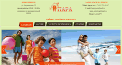 Desktop Screenshot of happypara.ru